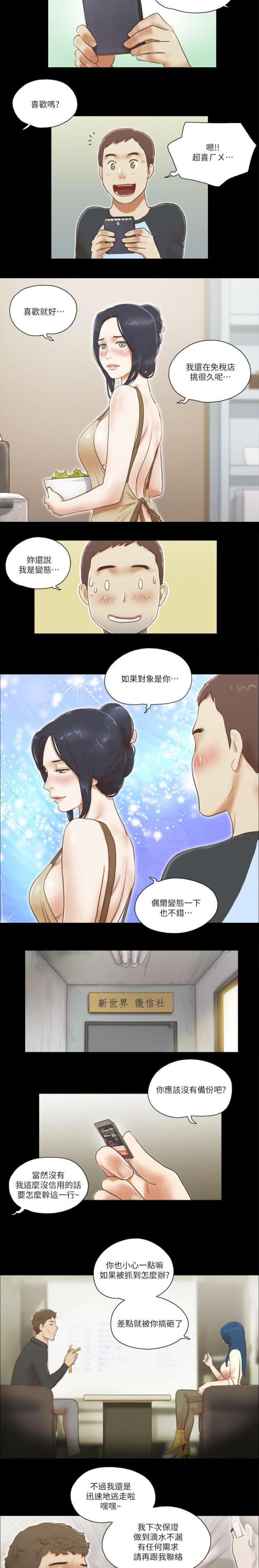 第79话4