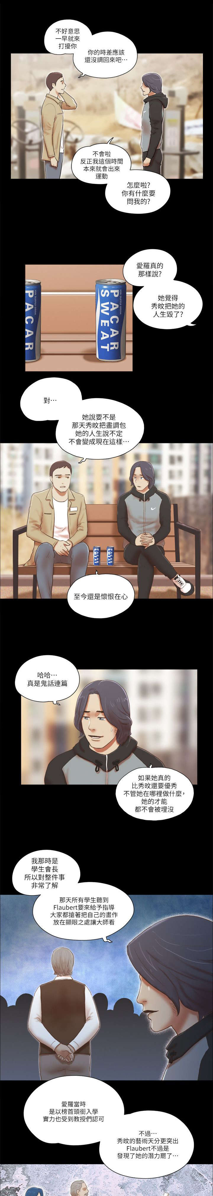 第86话2