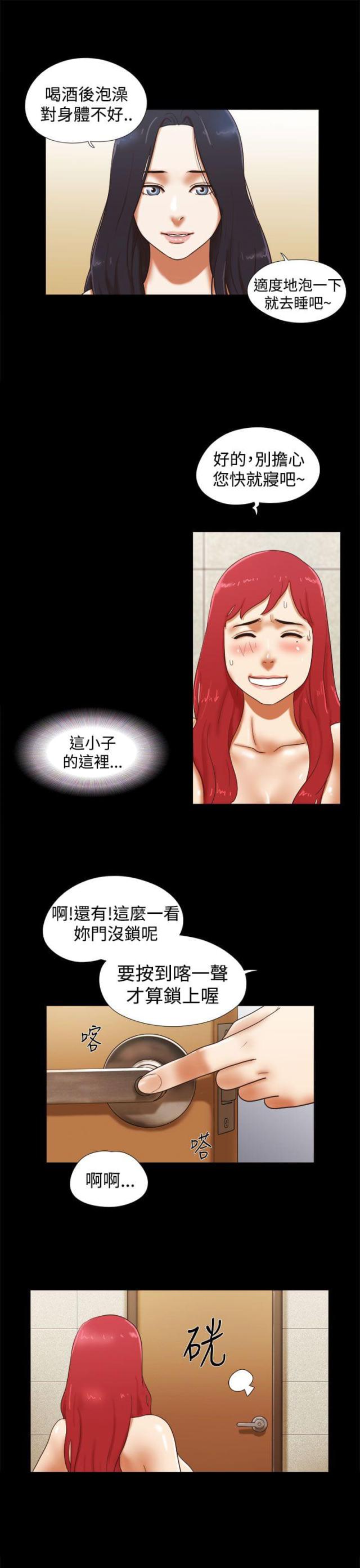 第37话4