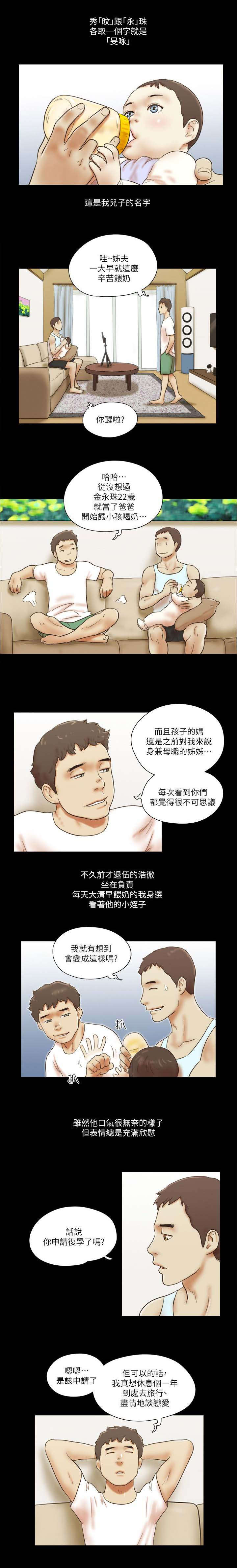 第105话3