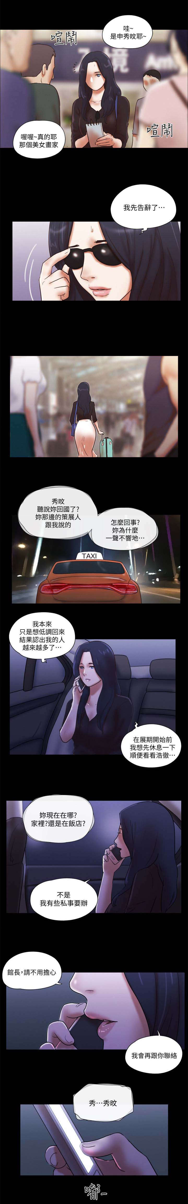 第91话2