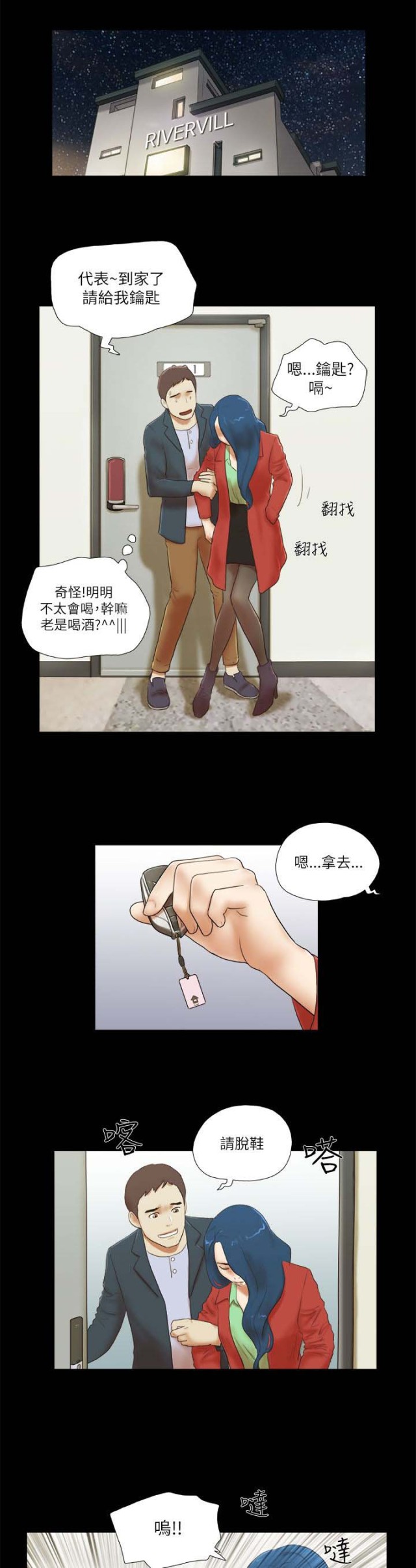 第68话4