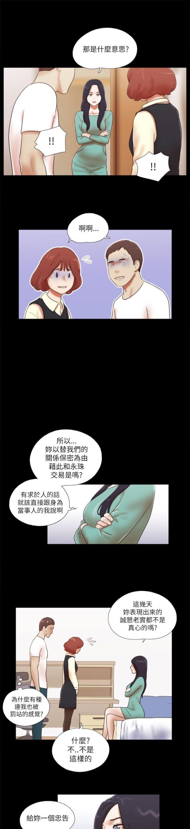 第64话4