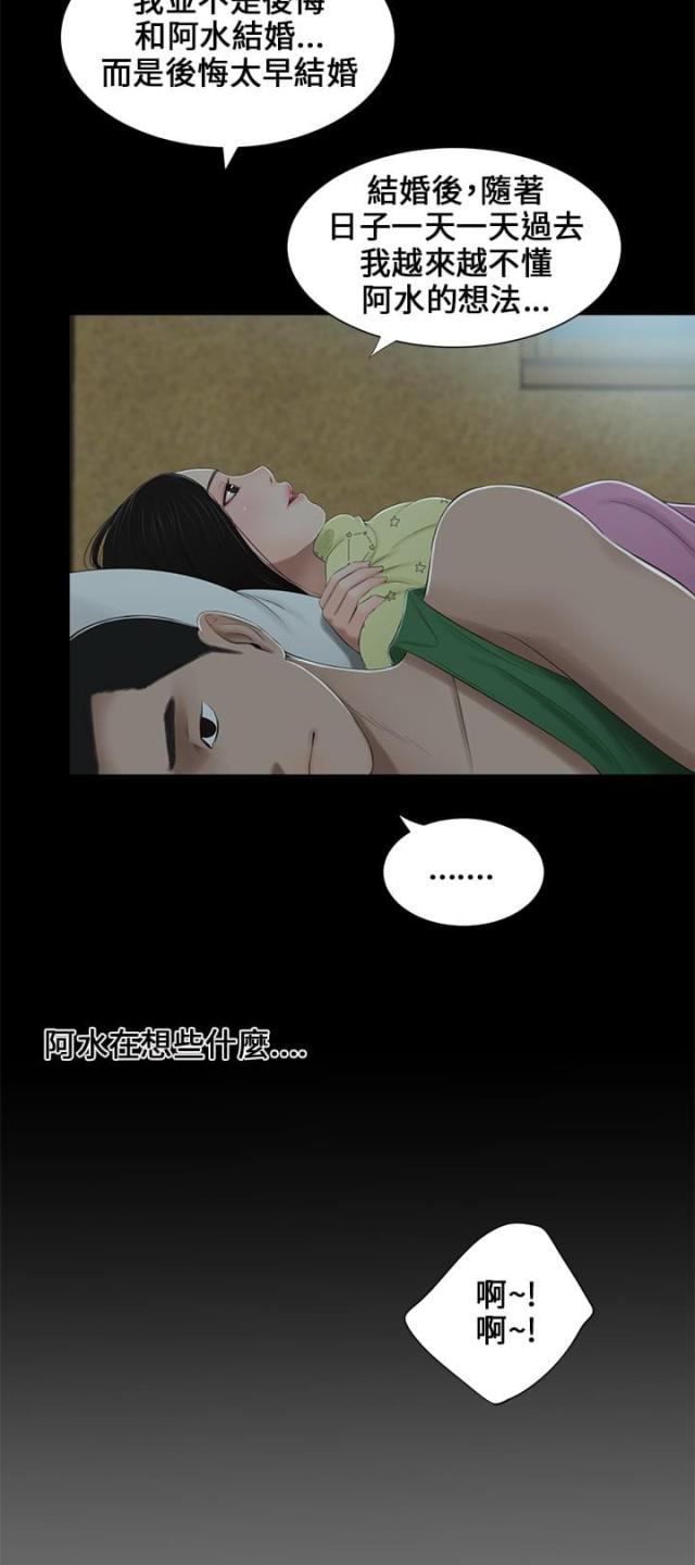 第5话4