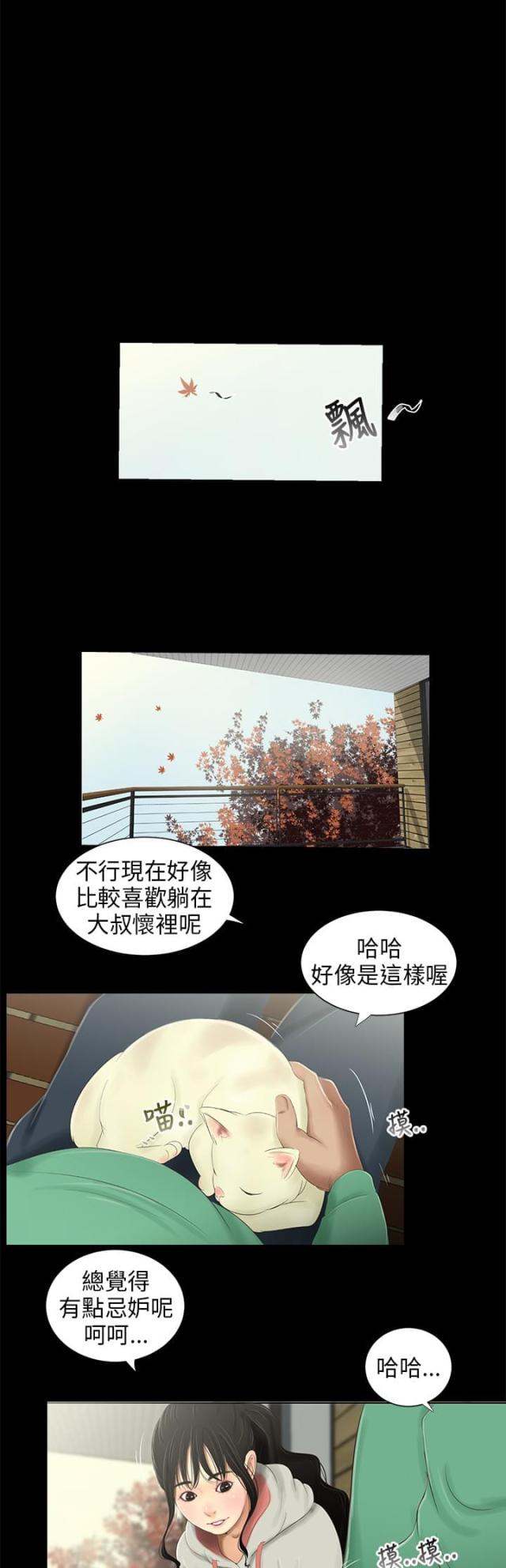 第31话2