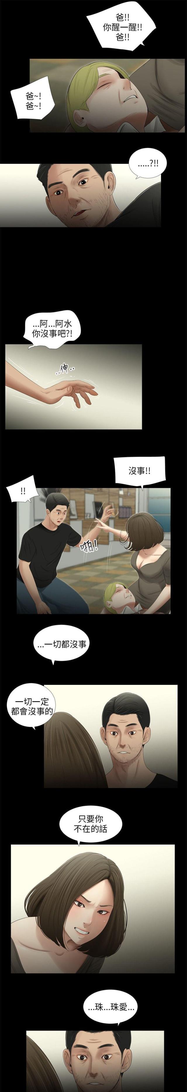 第49话3