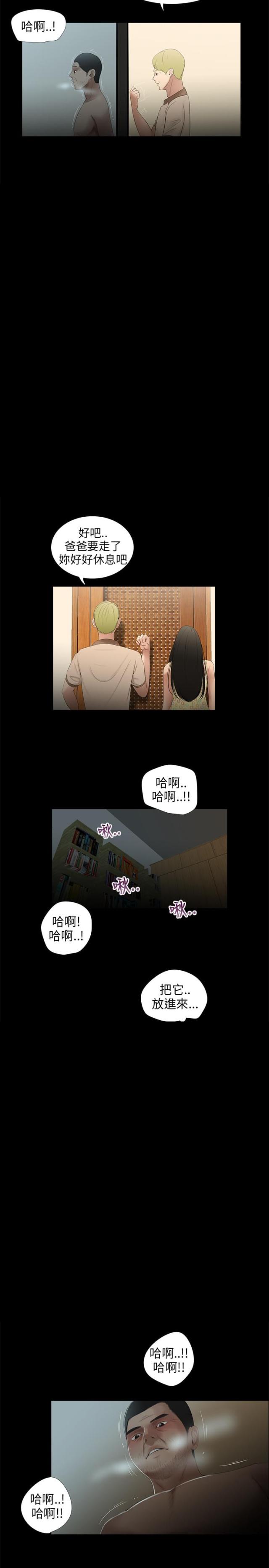 第29话4