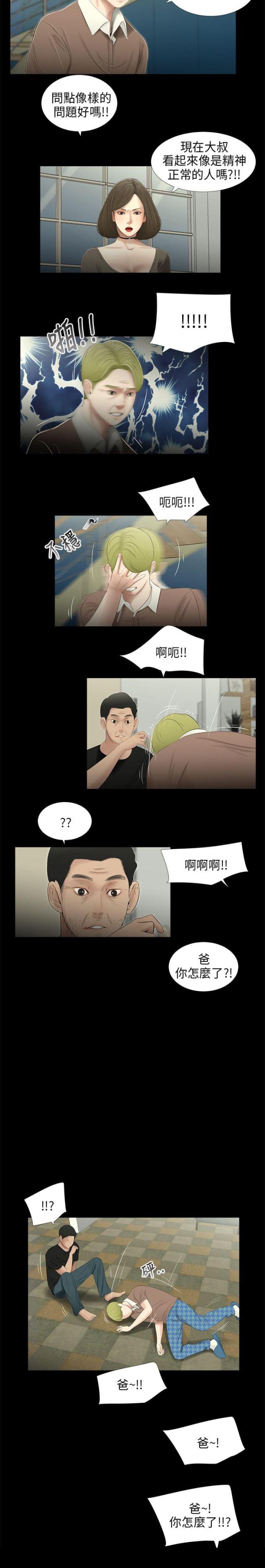 第49话1