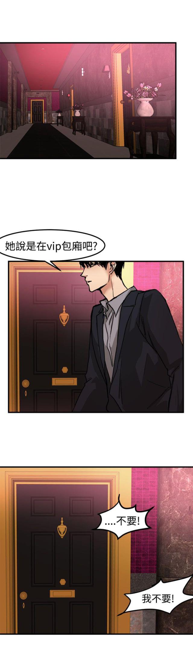 第14话2
