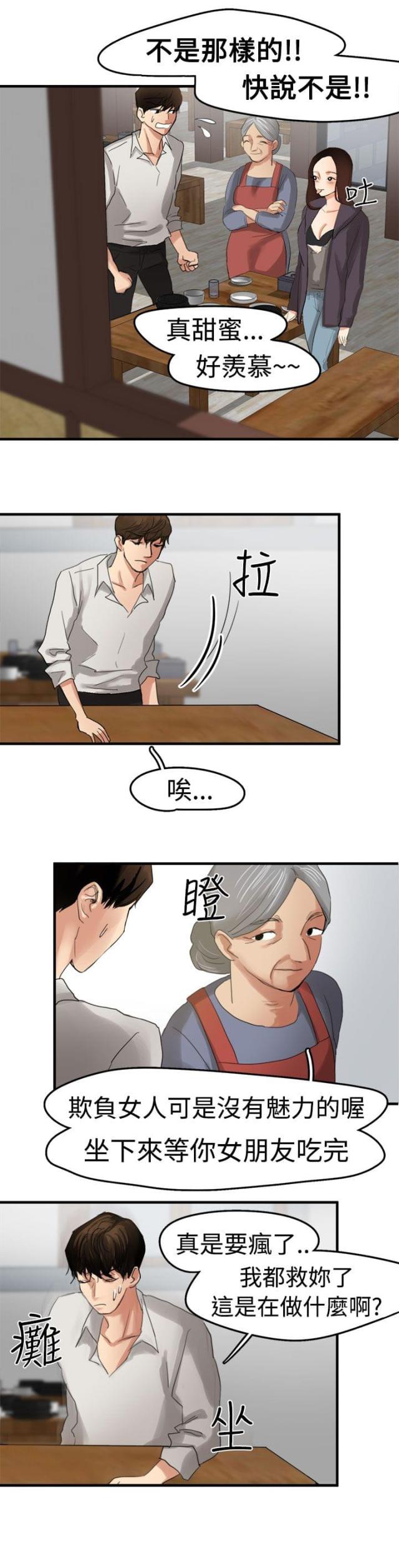第5话2