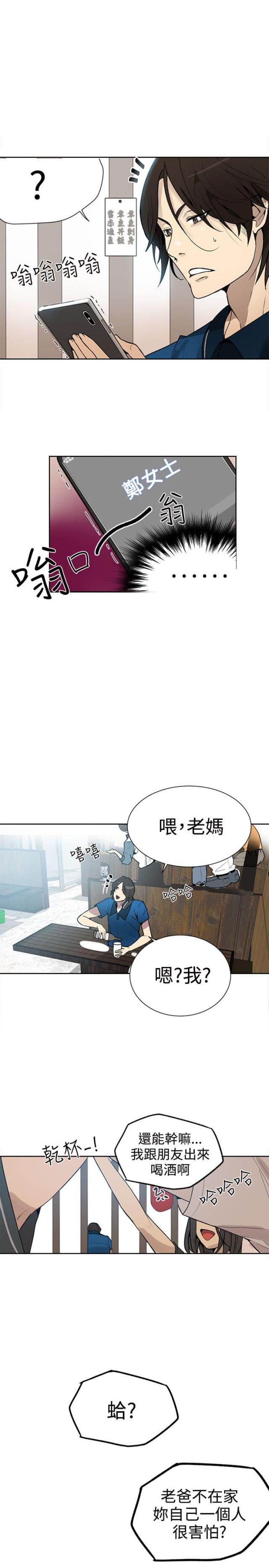 第24话2