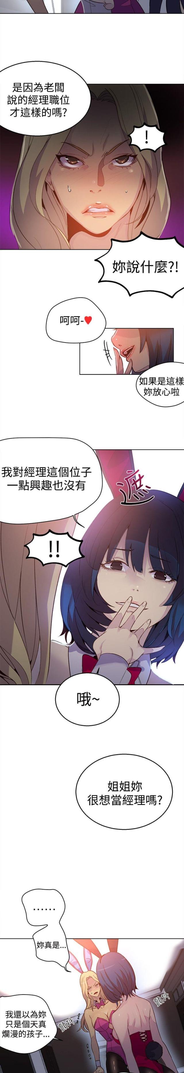 第22话2