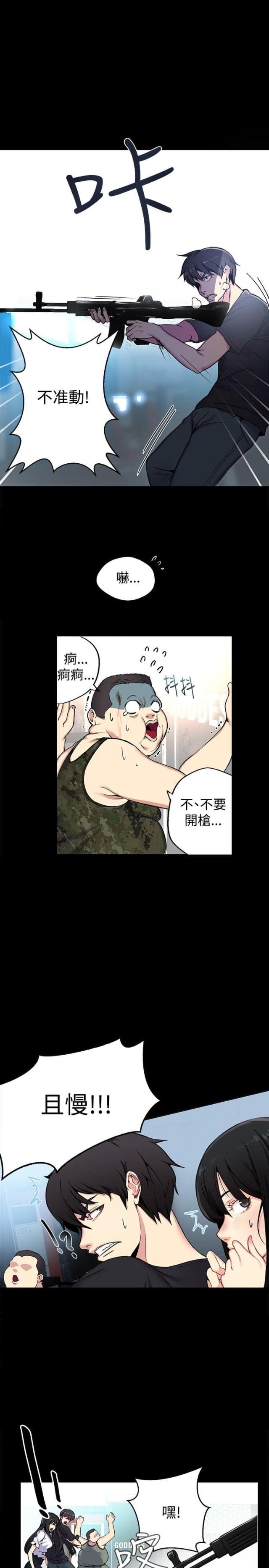 第10话3