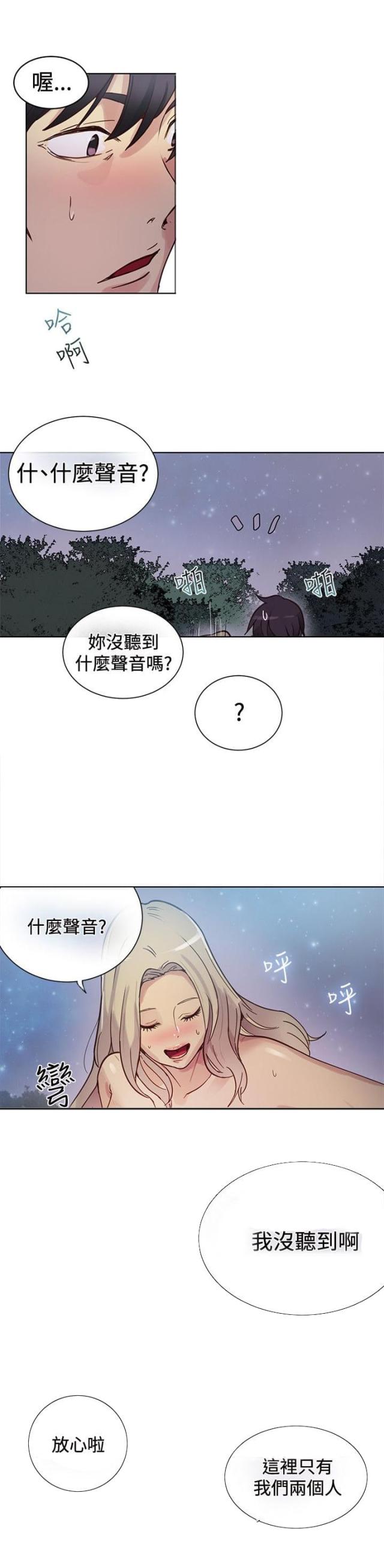 第17话4