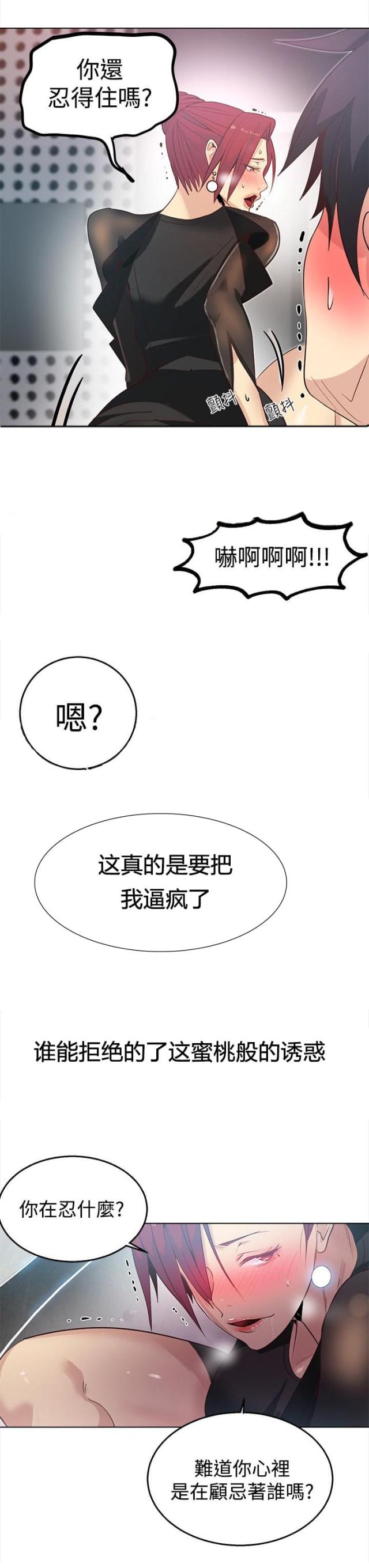 第31话4