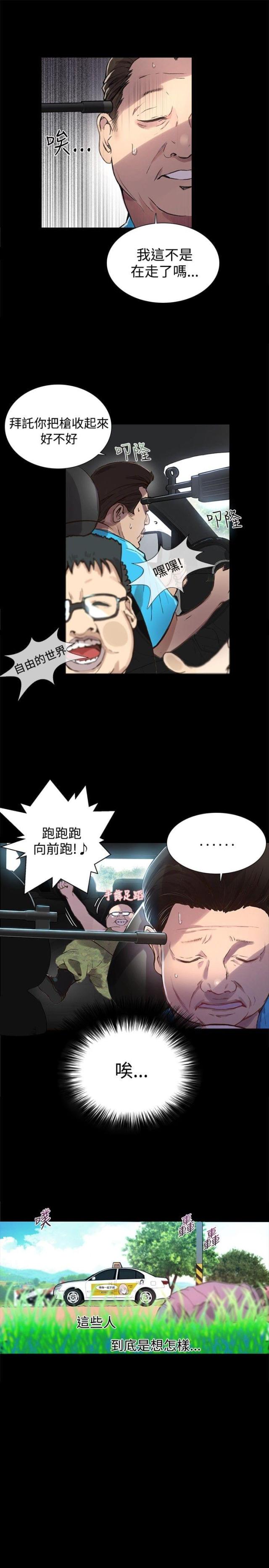 第7话3