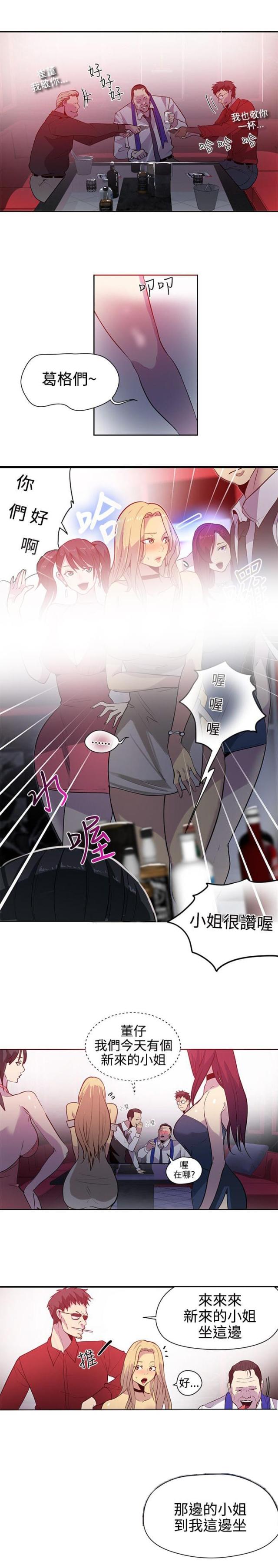 第33话4