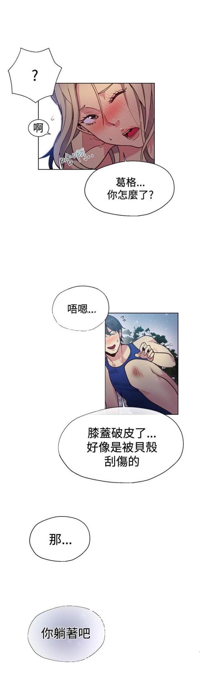 第17话3