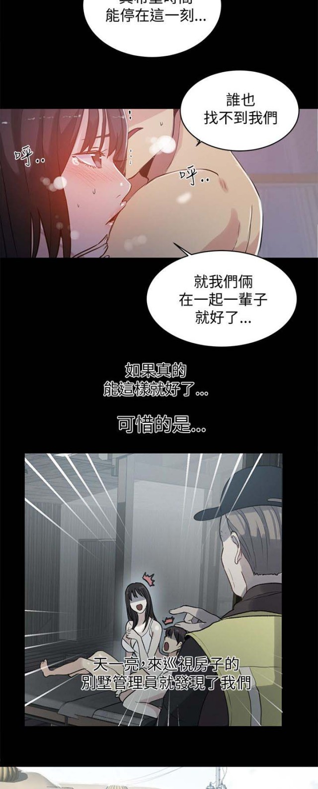 第48话3