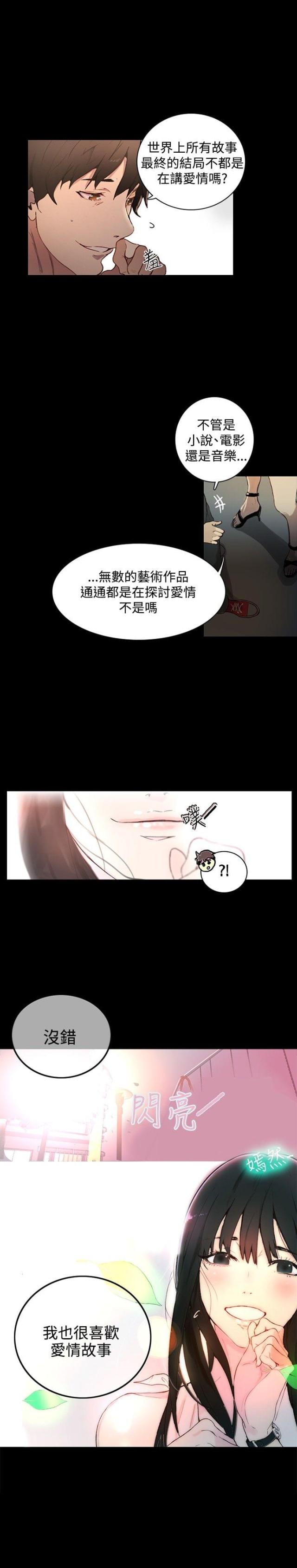 第4话3