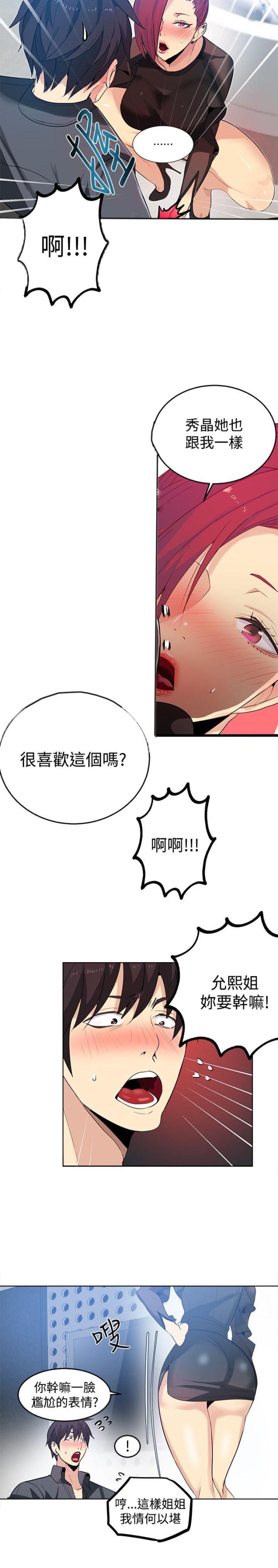 第31话2