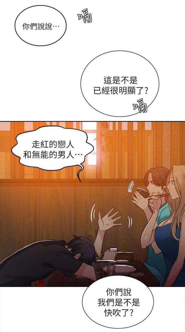 第52话4