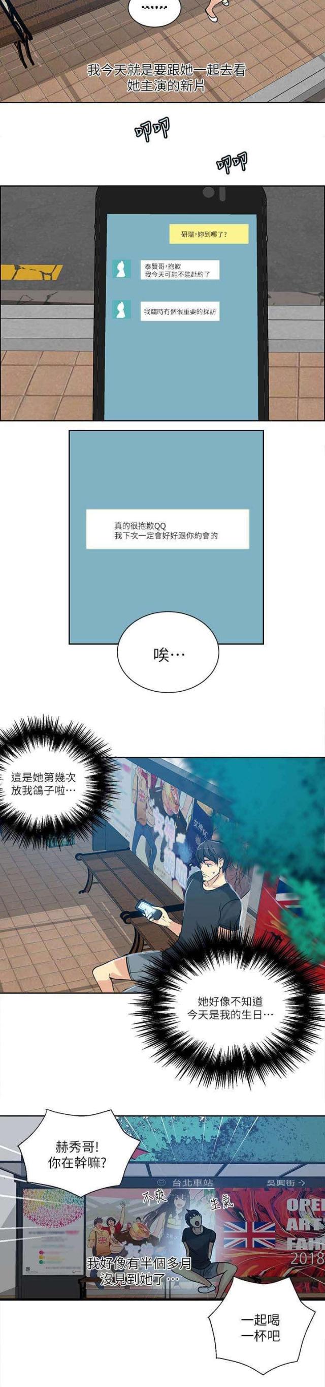 第52话3