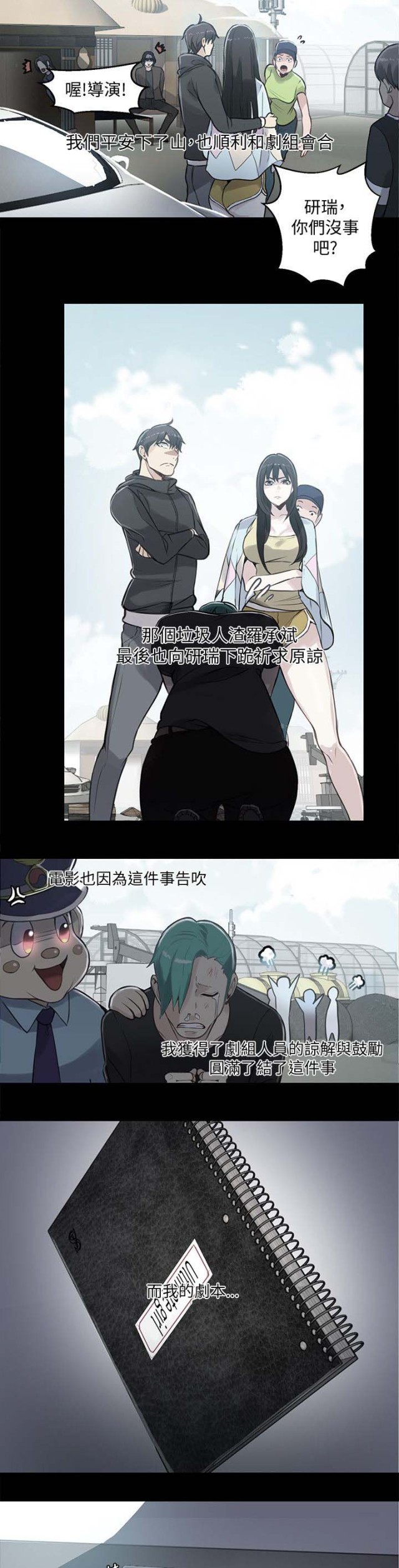 第48话4