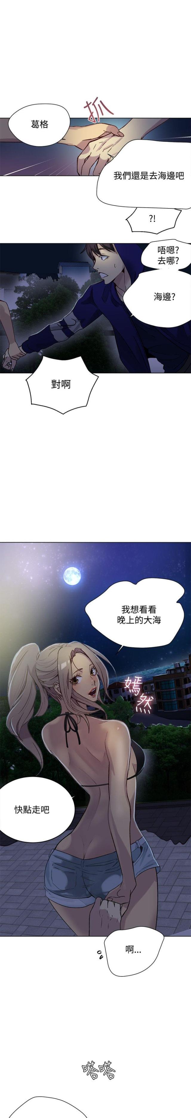 第16话3