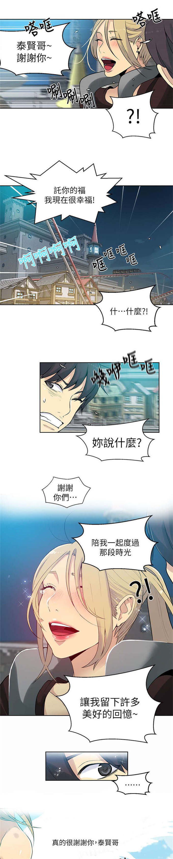第57话3