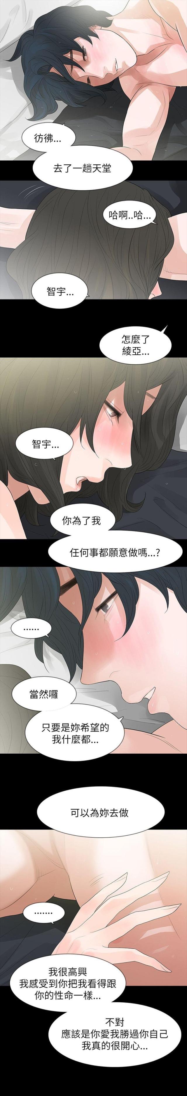 第71话2