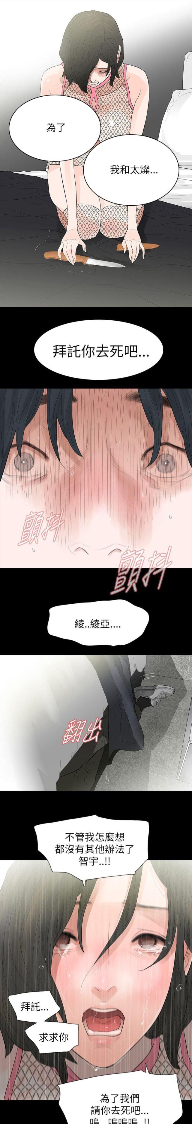 第71话4