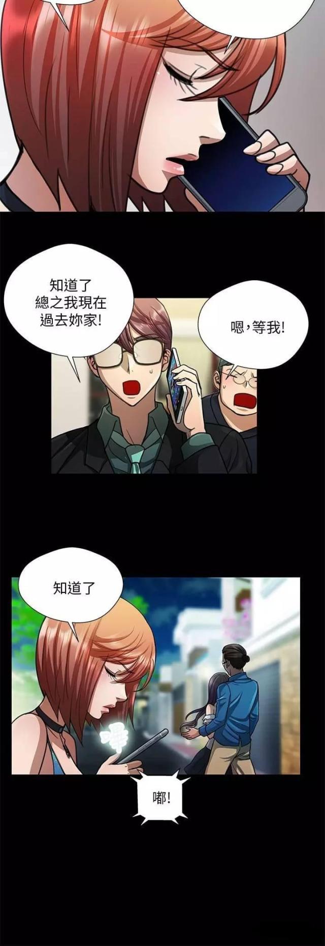 第24话3