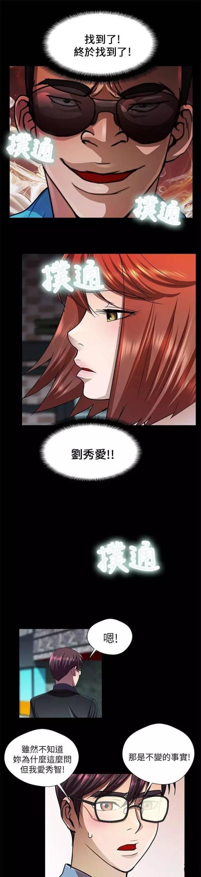 第30话4