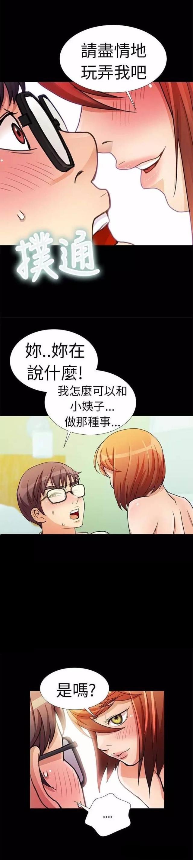 第3话3