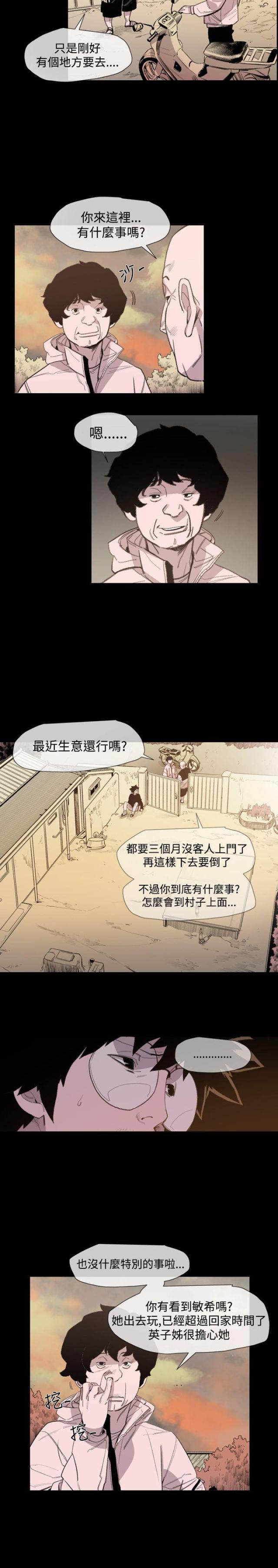 第17话3