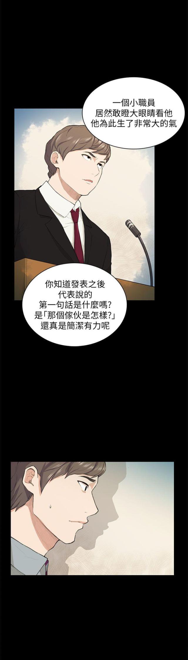 第19话4