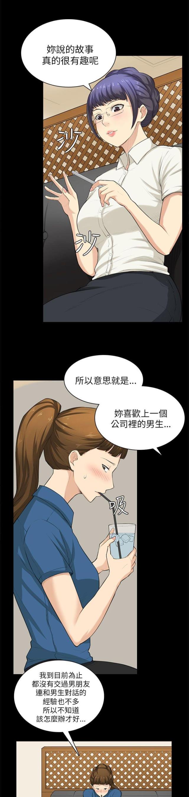 第29话2