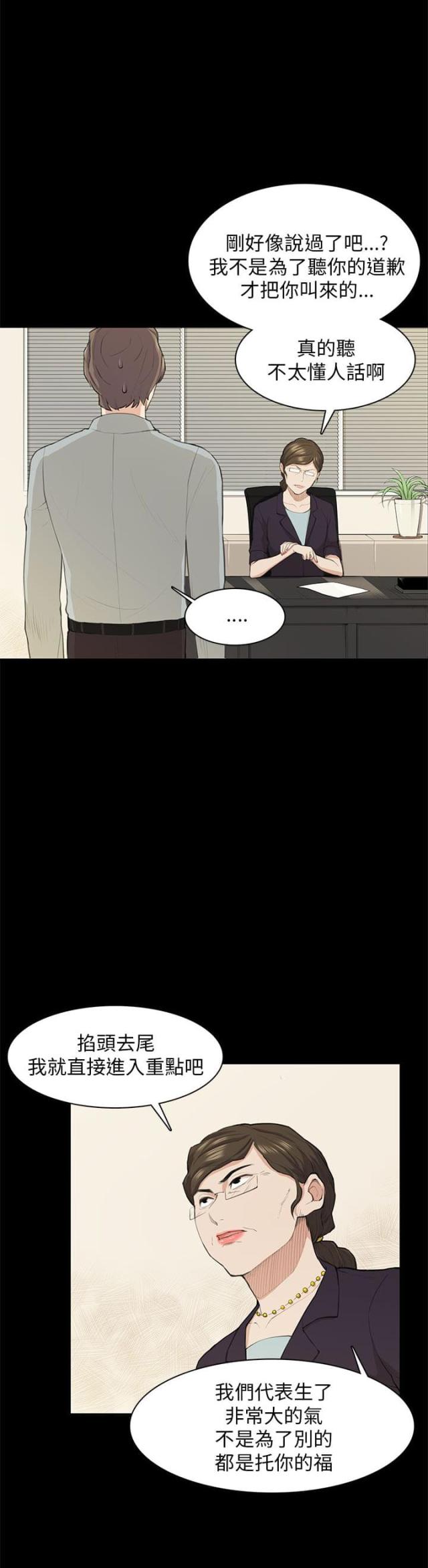 第19话3