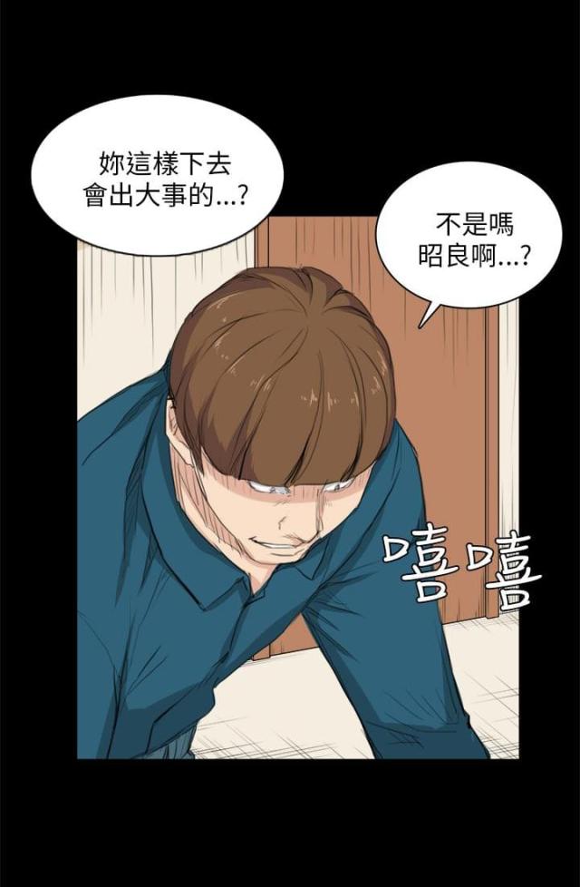 第26话3