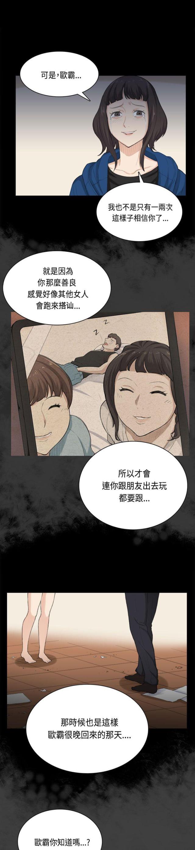 第31话3