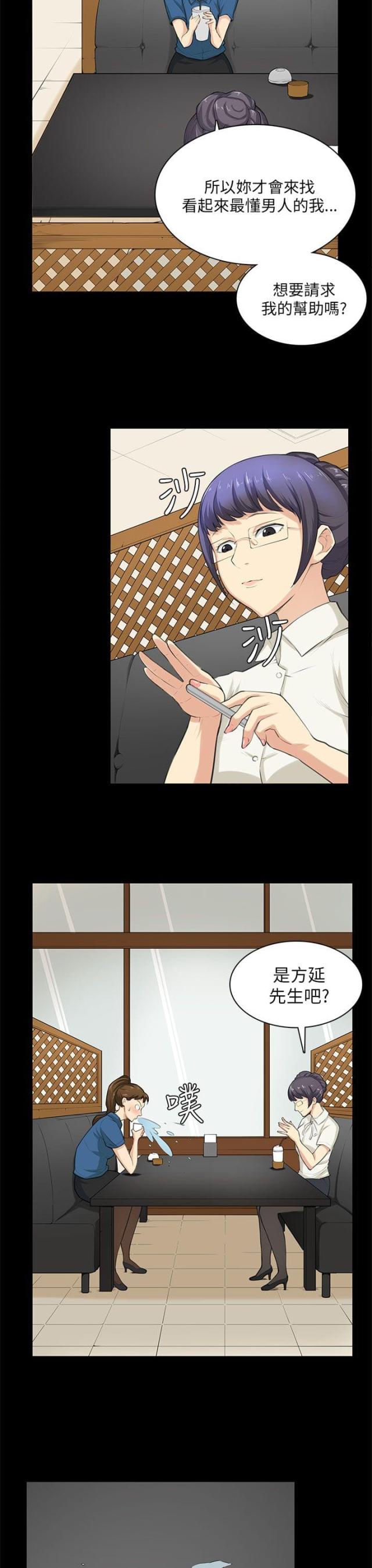 第29话3