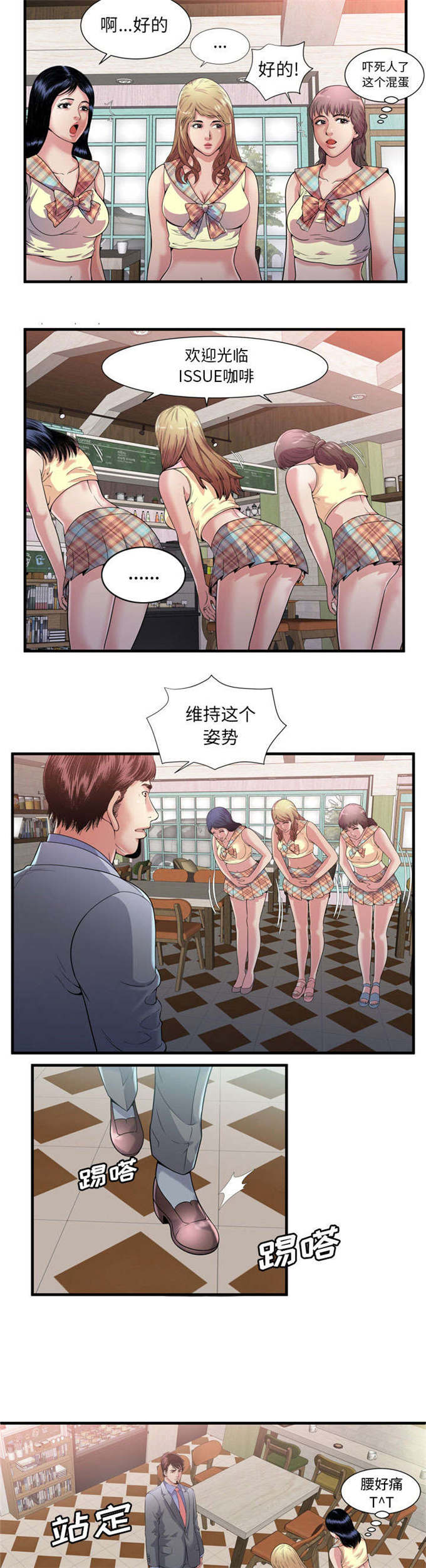 第124话3