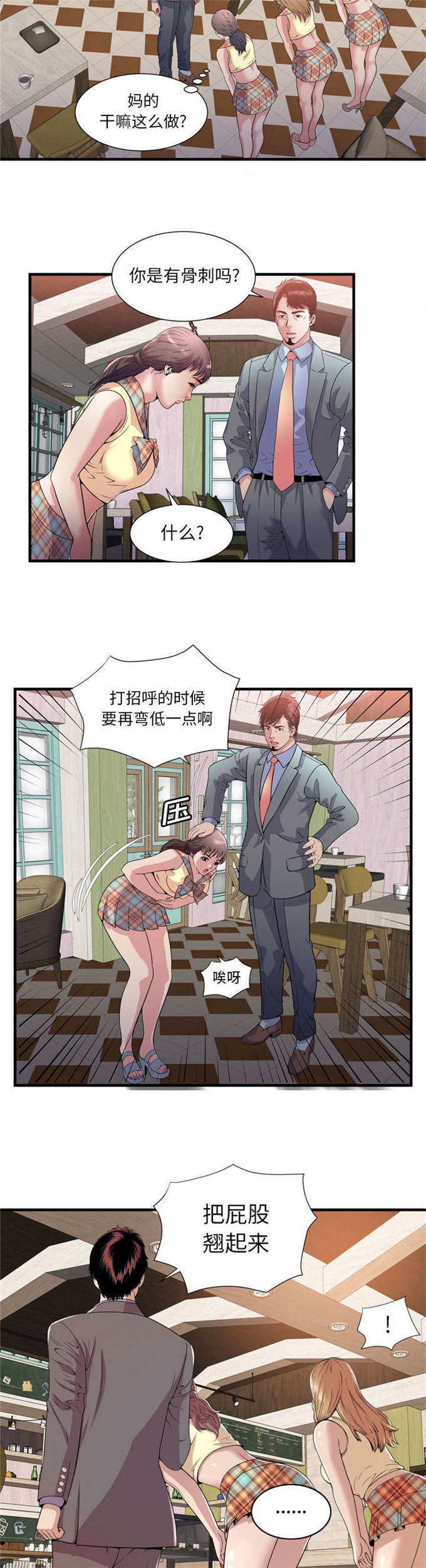 第124话4