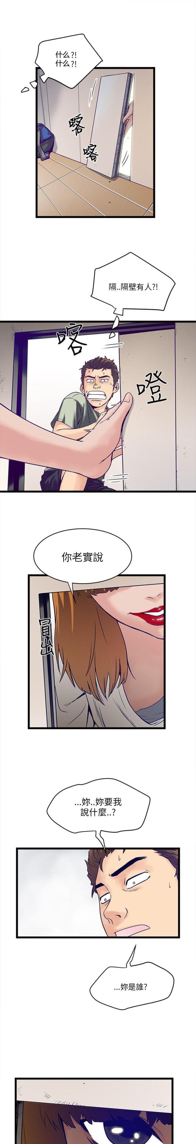 第9话4