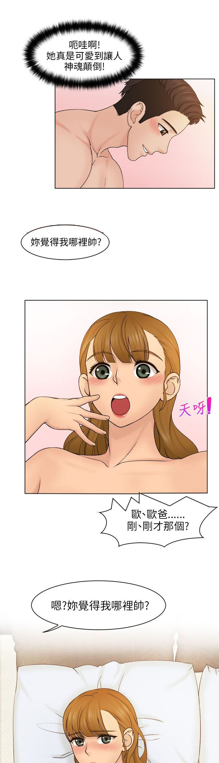第7话2