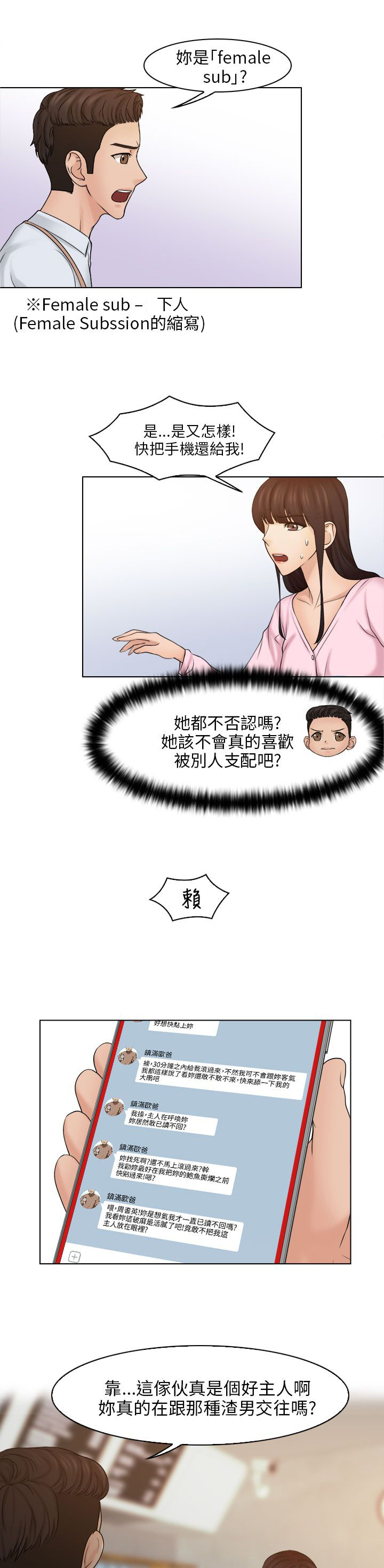 第25话4