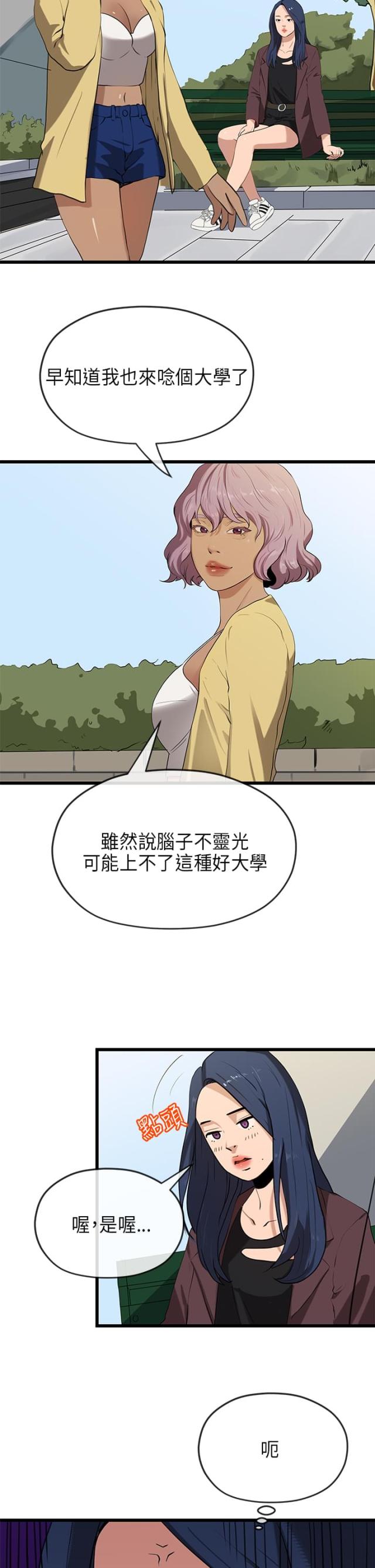 第40话4