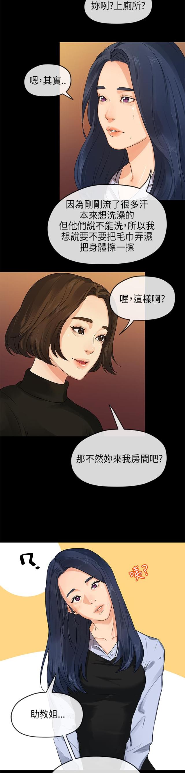 第27话4
