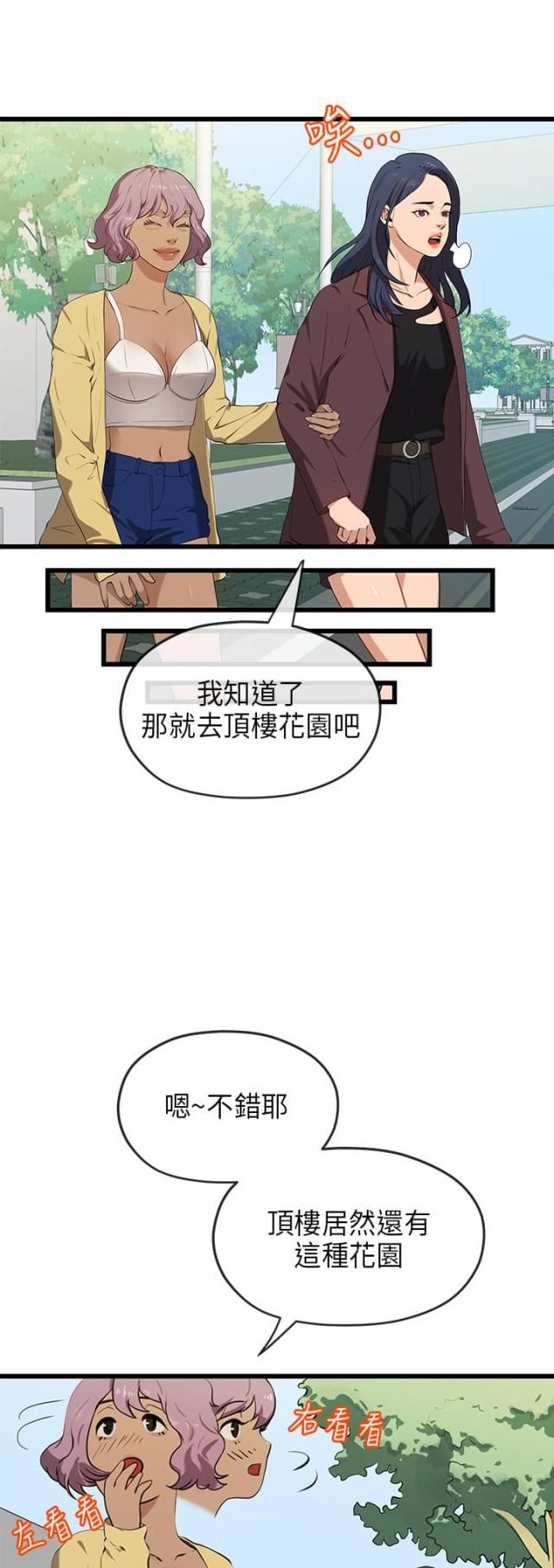 第40话3